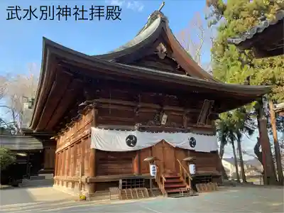 武水別神社(長野県)