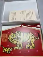 真清田神社の絵馬