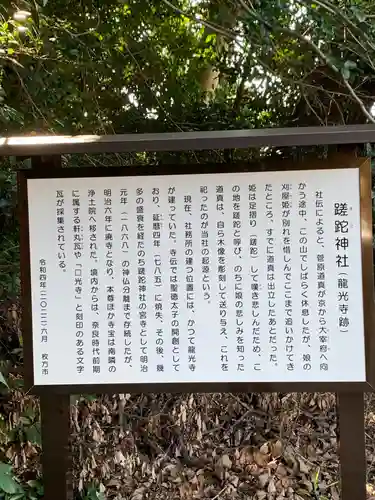 蹉跎神社(大阪府)