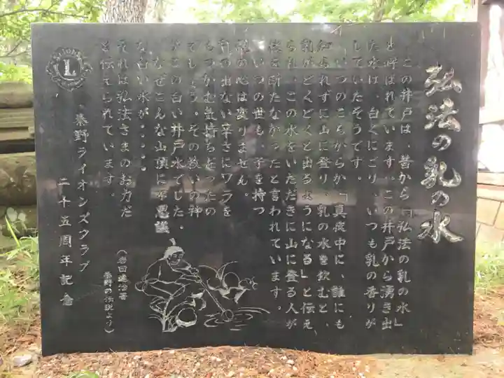 弘法山 大師堂(神奈川県)