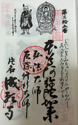 成願寺(愛知県)