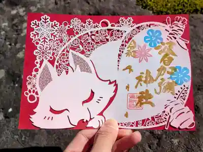 日本唯一香辛料の神 波自加彌神社の御朱印