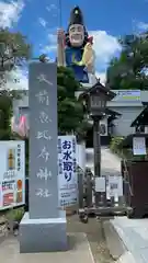 大前神社(栃木県)