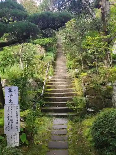 秩父札所三十二番　法性寺(埼玉県)