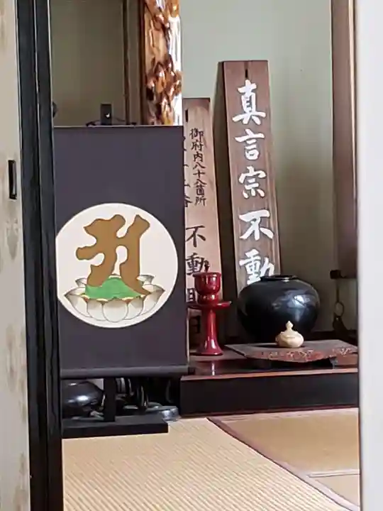 寿不動院の本殿・本堂