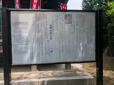 光明寺(神奈川県)