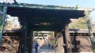 湯島聖堂の山門・神門