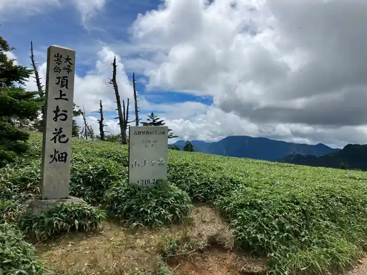 大峯山寺(奈良県)