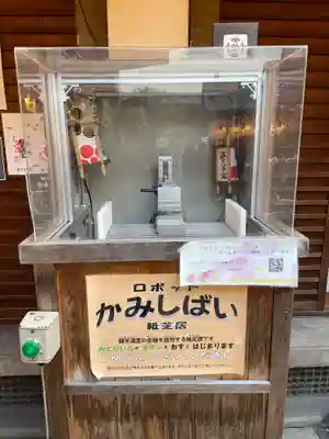 錦天満宮(京都府)