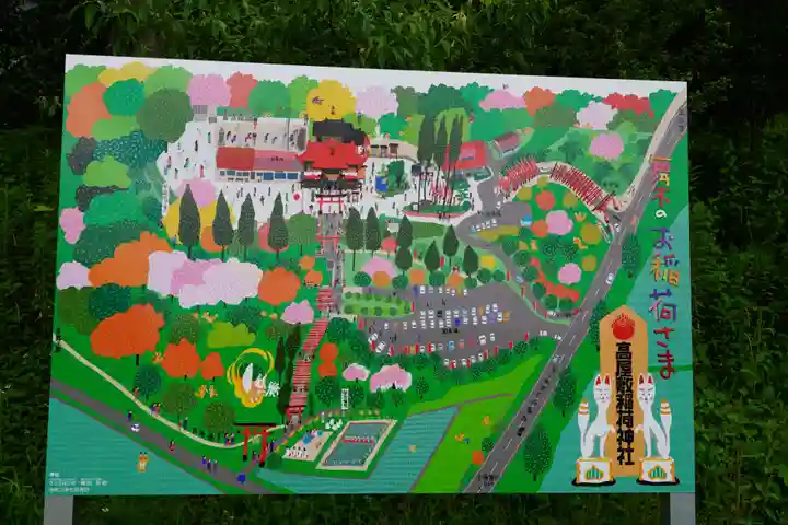 高屋敷稲荷神社のその他建物