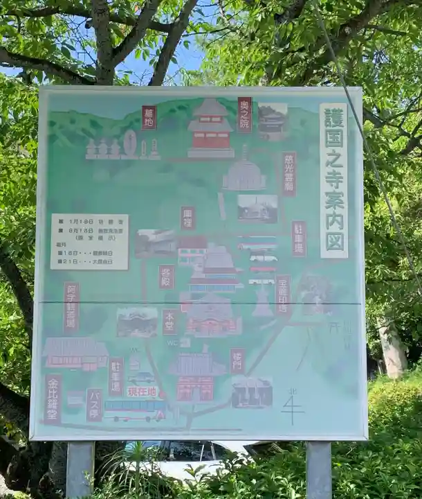 護国之寺のその他建物