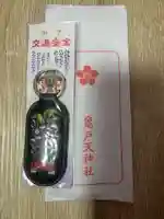 亀戸天神社の御朱印