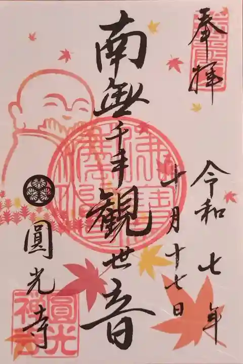 書置きをいただきました