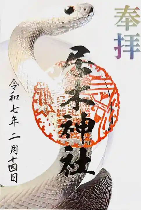 居木神社(東京都)