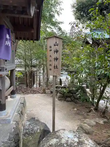 八重垣神社(島根県)