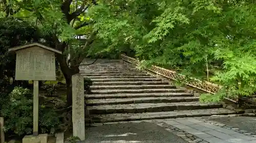 龍安寺のその他建物