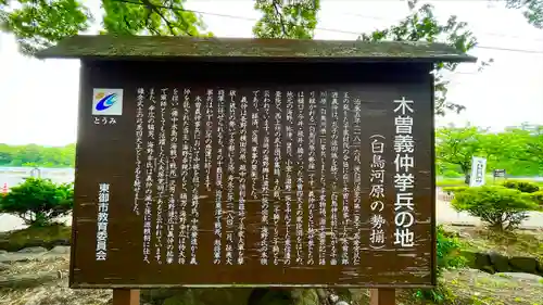 白鳥神社(長野県)