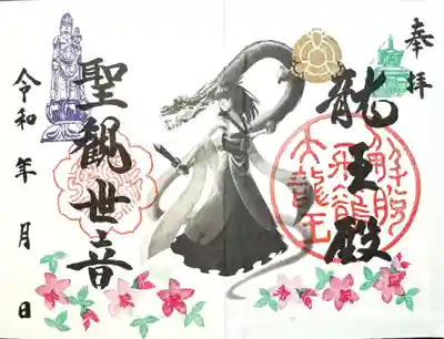 楽水亭　大龍寺(秋田県)