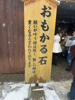 劒神社(福井県)