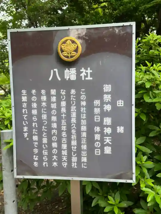 八幡社の{uncategorized: "未分類", other: "その他", undefined: "問題あり", building: "その他建物", grave: "お墓", sacred_gate: "鳥居", guardian: "狛犬", statue: "像", buddha: "仏像", history: "歴史", nature: "自然", garden: "庭園", animal: "動物", pagoda: "塔", temizu: "手水舎", mountain_gate: "山門・神門", sanctuary: "本殿・本堂", subordinate: "末社・摂社", art: "芸術", scenery: "景色", jizo: "地蔵", ema: "絵馬", goshuin: "御朱印", omikuji: "おみくじ", items: "授与品その他", amulet: "お守り", goshuincho: "御朱印帳", eats: "食事", festival: "お祭り", votive_dance: "神楽", shichigosan: "七五三参", wedding: "結婚式", experience: "体験その他", initially: "初詣", around: "周辺", anti_infection: "感染症対策"}