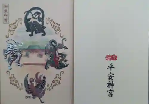 平安神宮(京都府)