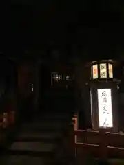 八坂神社(祇園さん)の建物その他