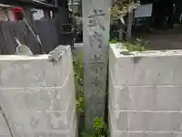 赤穂神社(奈良県)