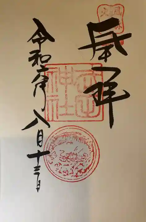 武田神社(山梨県)