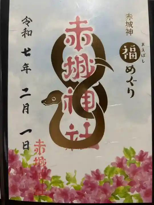 赤城神社(三夜沢町)(群馬県)