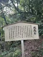 宇倍神社(鳥取県)