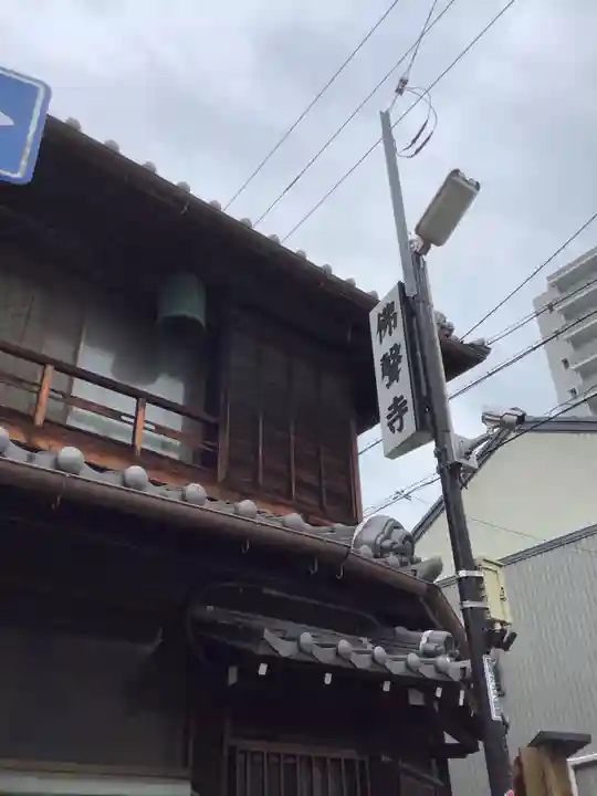 仏声寺のその他建物