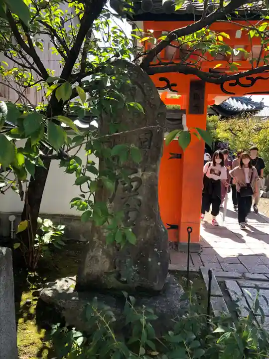 金剛寺(八坂庚申堂)の鳥居