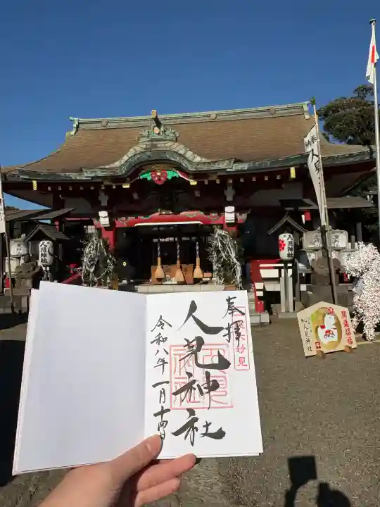 人見神社の{uncategorized: "未分類", other: "その他", undefined: "問題あり", building: "その他建物", grave: "お墓", sacred_gate: "鳥居", guardian: "狛犬", statue: "像", buddha: "仏像", history: "歴史", nature: "自然", garden: "庭園", animal: "動物", pagoda: "塔", temizu: "手水舎", mountain_gate: "山門・神門", sanctuary: "本殿・本堂", subordinate: "末社・摂社", art: "芸術", scenery: "景色", jizo: "地蔵", ema: "絵馬", goshuin: "御朱印", omikuji: "おみくじ", items: "授与品その他", amulet: "お守り", goshuincho: "御朱印帳", eats: "食事", festival: "お祭り", votive_dance: "神楽", shichigosan: "七五三参", wedding: "結婚式", experience: "体験その他", initially: "初詣", around: "周辺", anti_infection: "感染症対策"}