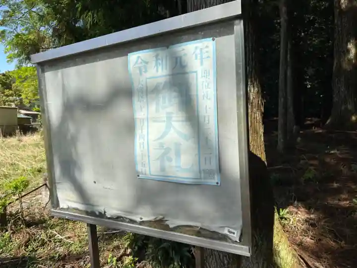 馬背神社(静岡県)