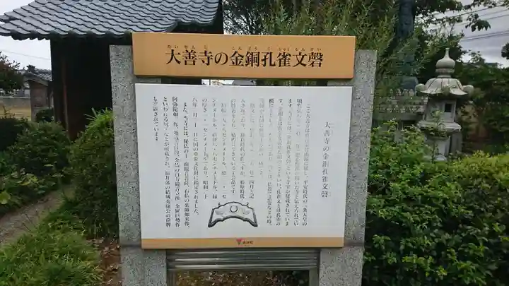 大善寺のその他建物