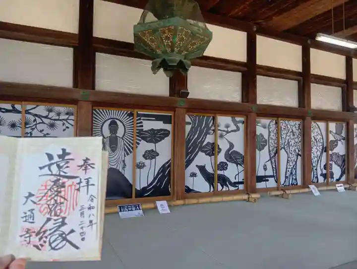 大通寺(長浜御坊)(滋賀県)