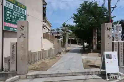 大宮神社(大阪市旭区)(大阪府)