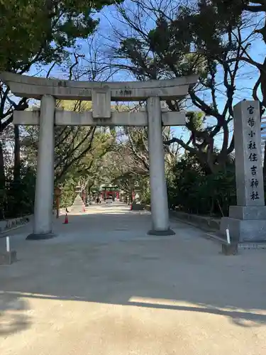 住吉神社の鳥居