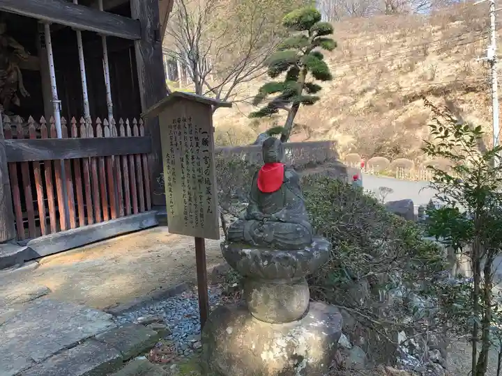 鳳仙寺の地蔵