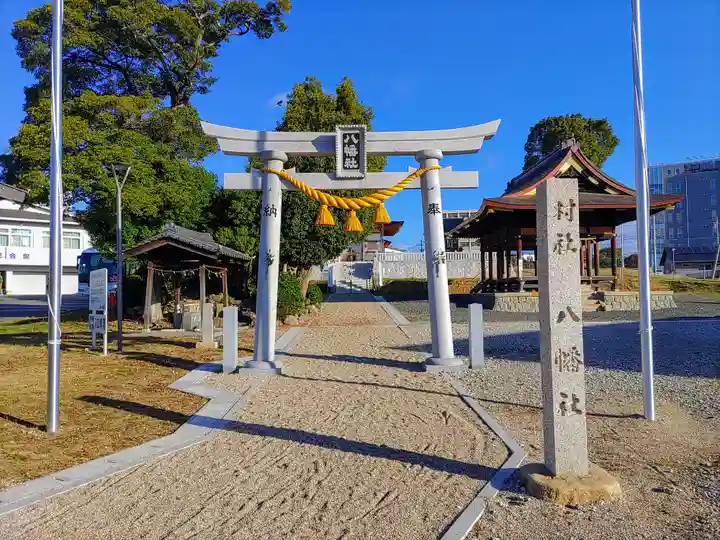 八幡社(土橋町)の鳥居