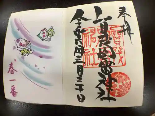 賀茂別雷神社(栃木県)