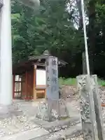 桙衝神社の鳥居