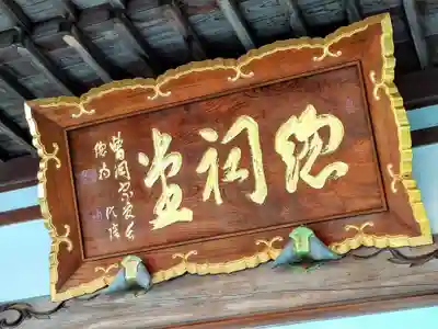 満興寺のその他建物