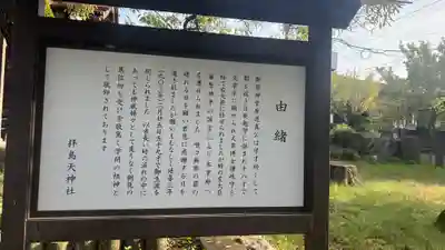 拝島天神社(東京都)