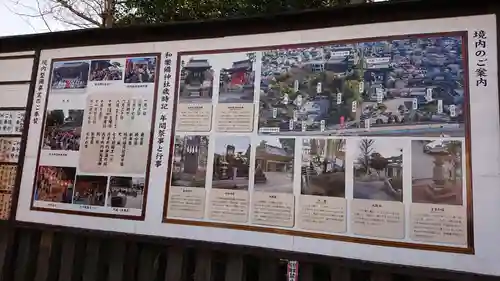 和樂備神社のその他建物