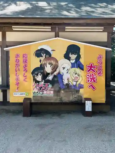 大洗磯前神社の絵馬