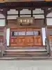 自昌寺(埼玉県)