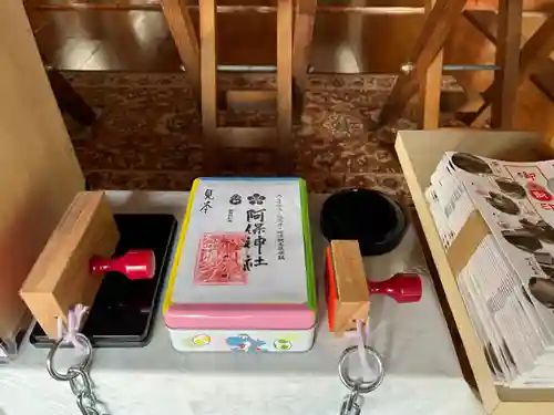 阿保神社(大阪府)