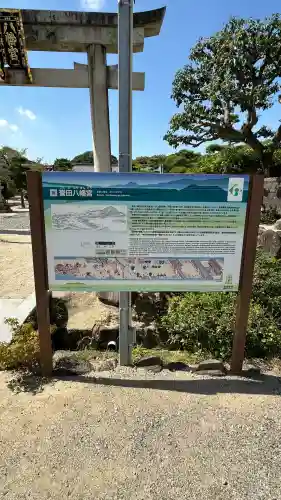 誉田八幡宮(大阪府)