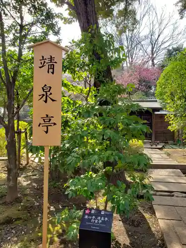 靖國神社の庭園